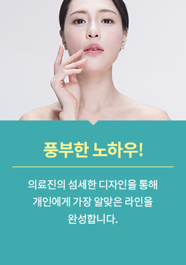 풍부한 노하우